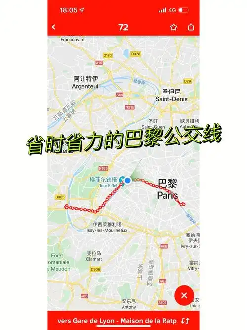 巴黎旅行推荐省时省力的公交路线