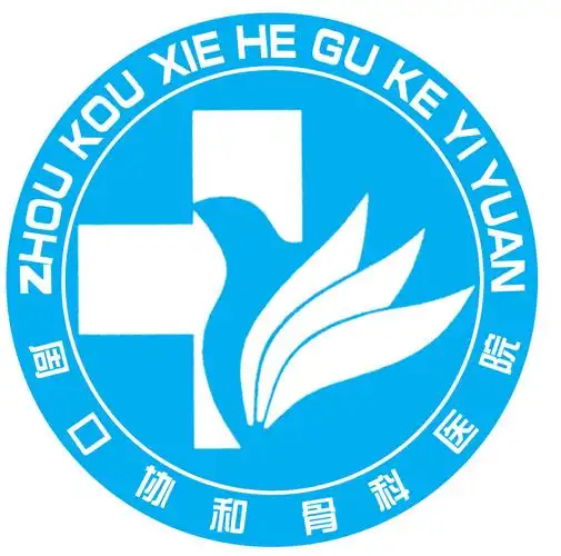 搜索长沙南雅骨科