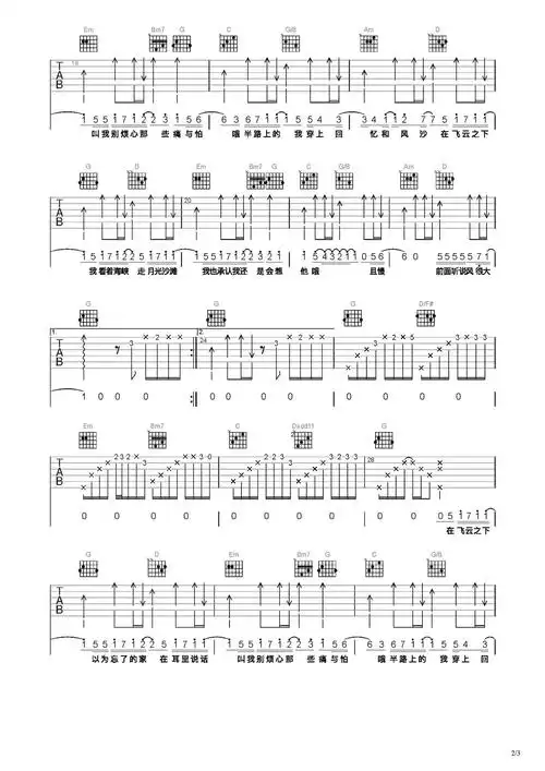 飞云之下吉他谱-弹唱谱-c调-虫虫吉他