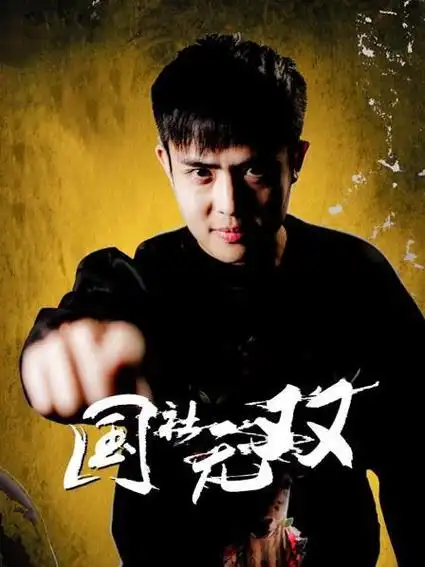 4主演:郑小荣/王星/叶辰逸导演:叶辰逸地区:中国类型:校园/青春简介