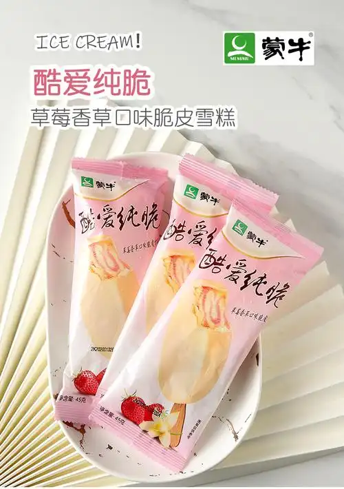 酷爱纯脆冰淇淋5支装草莓味脆皮雪糕冰棍冷饮冰淇淋125支草莓香草味