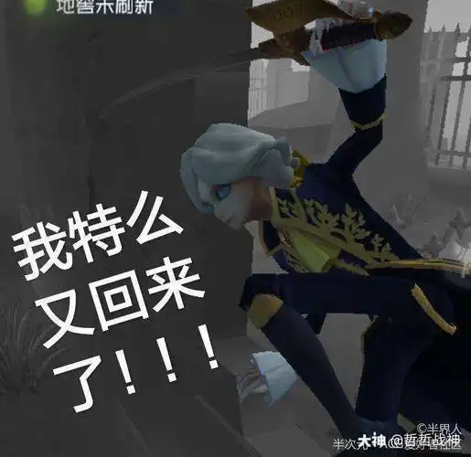 第五人格 #第五沙雕截图# #庆典.