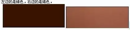 褐色是什么颜色