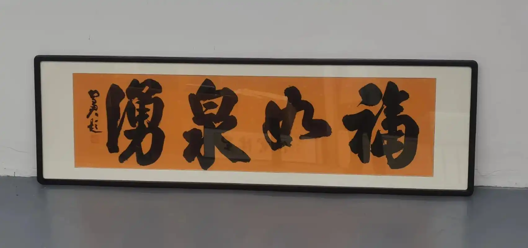 这是《汉仪雪君体》创 - 抖音