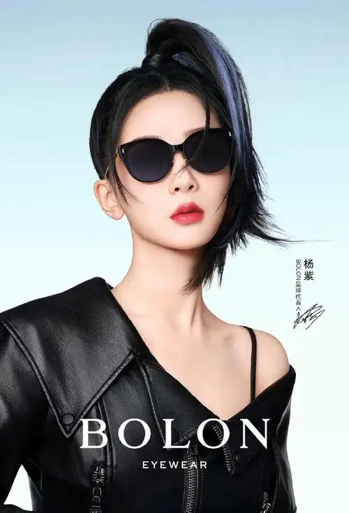 bolon眼镜品牌代言人杨紫##杨紫上镜随型##上镜随型ootd