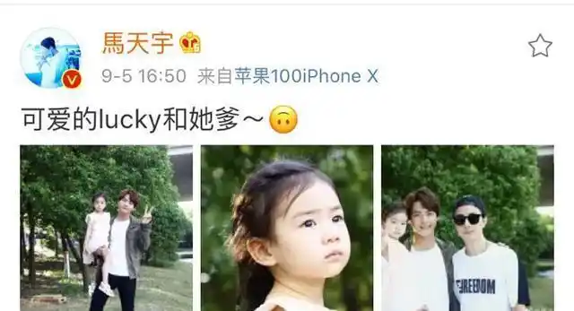 马天宇晒戚薇女儿lucky照戚薇基因真的强大