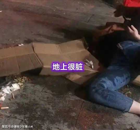 湖北一女子喝醉后在地上打滚,袜子还掉了"半只"_姐妹_女生_男朋友