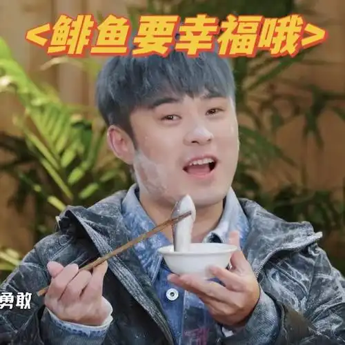 邓超陈赫鹿晗对鲱鱼罐头脱敏了##哈哈哈哈哈