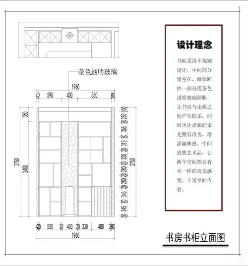 书柜立面图