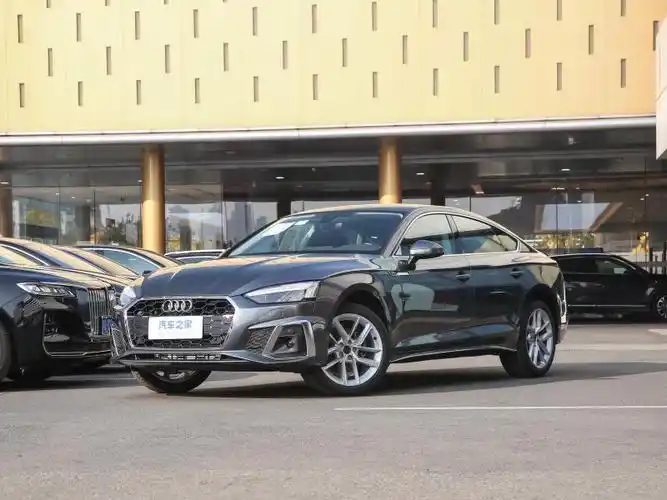 88万2023款 sportback 40 tfsi quattro 豪华动感型10.78万38.