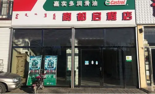 嘉实多润滑油加盟嘉实多润滑油加盟利润丰厚