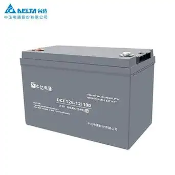 中达电通台达蓄电池12v100ah机房ups直流屏eps消防铅酸dcf126-12
