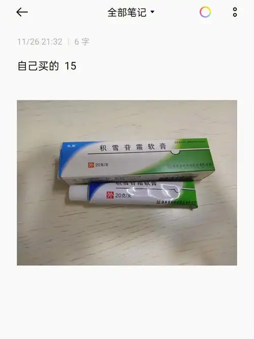 宝子们,医生说积雪草是个比较刺激的成分,有些人用没事,有些人就比如