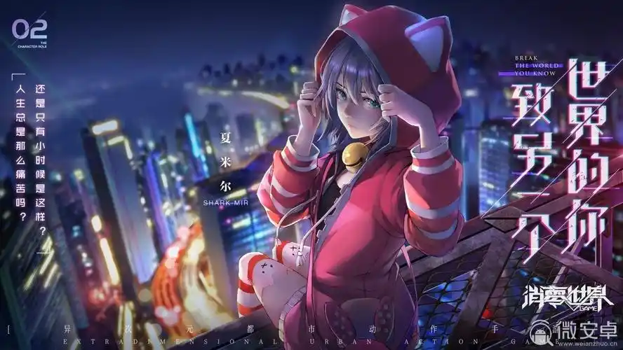 vgame消零世界夏米尔介绍