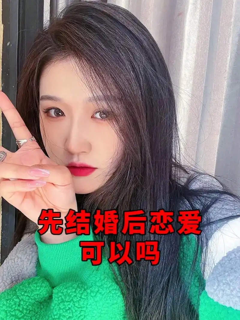先结婚后恋爱可以吗?准备过年了,等不及了,先原地结婚,身边闺 - 抖音