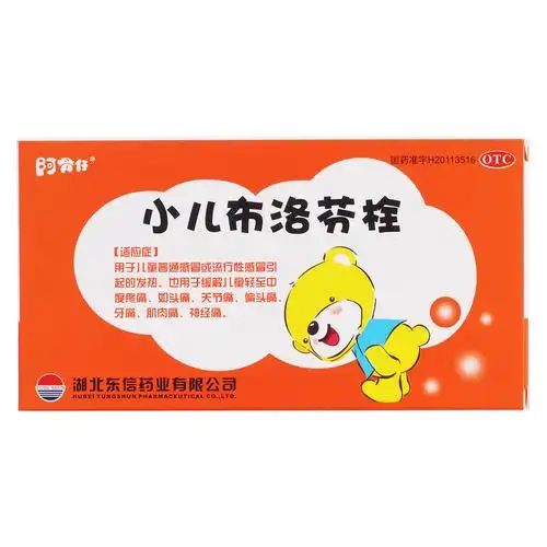 也用于缓解儿童轻至中度疼痛,如头痛,关节痛,偏头痛,牙痛,肌肉痛,神经