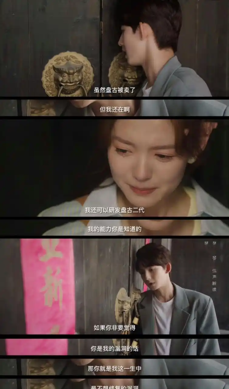 《青梅酸酸你微甜》蒋苡一一直觉得是因为自己害得顾屿丢了盘古,因为