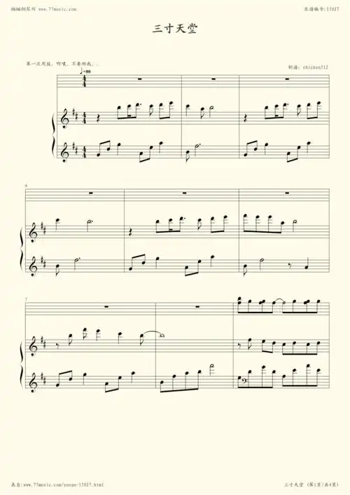 钢琴谱:三寸天堂