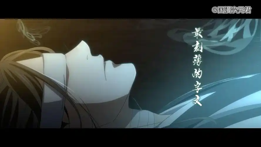 【魔道祖师/薛晓/虐】我爱你苍凉双眼明月星辰