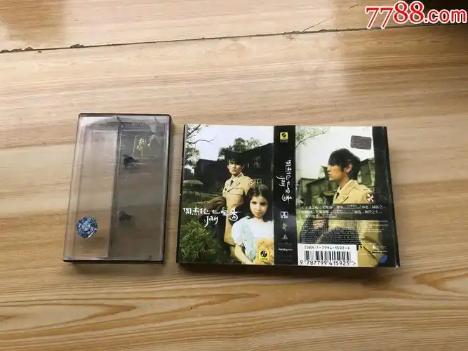 周杰伦-七里香-价格:10元-au26574770-磁带/卡带 -加价-7788收藏