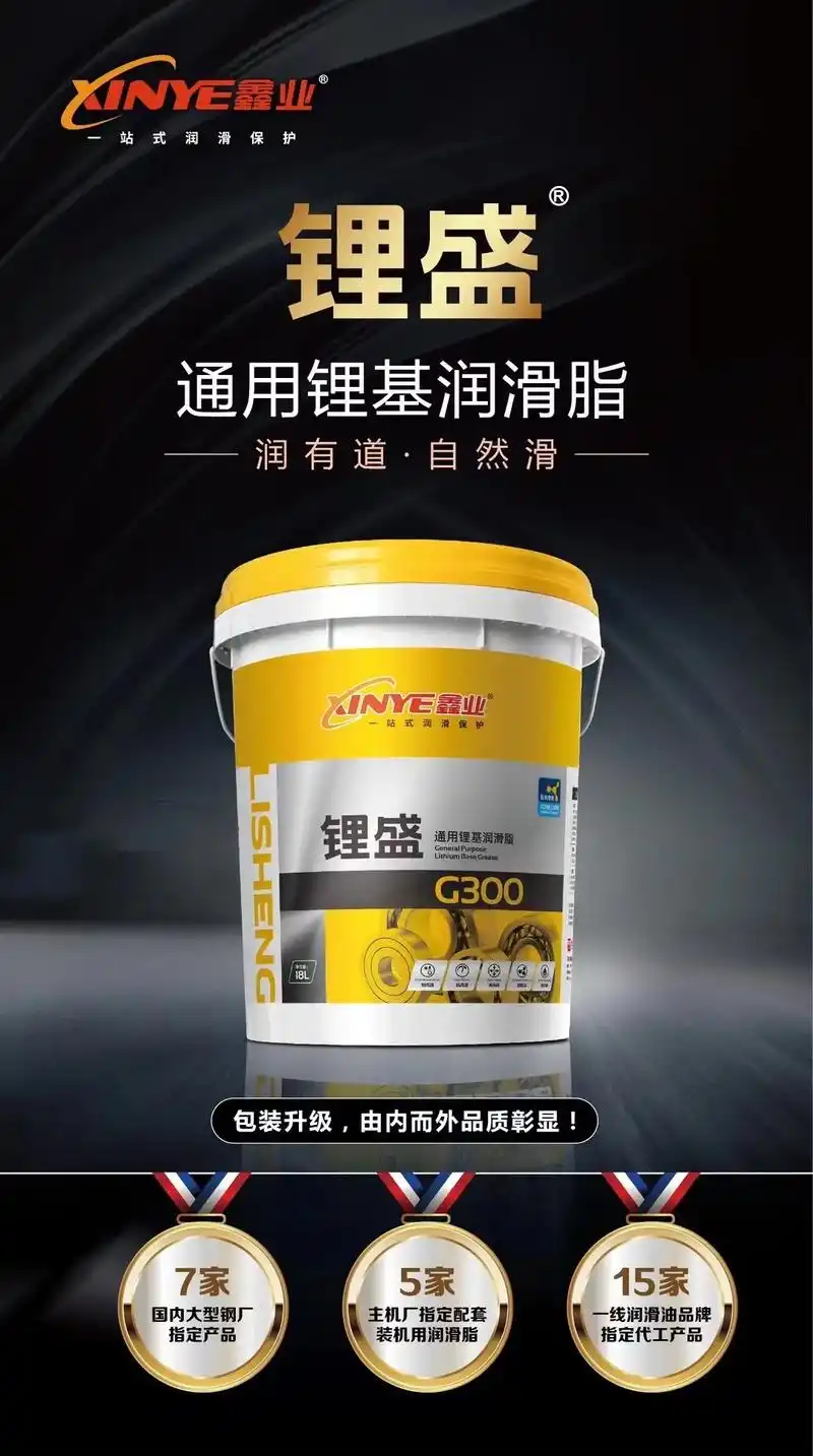 润滑油展会#润滑油脂生产厂家 濮阳市鑫业特种润滑油脂有限 - 兑趑