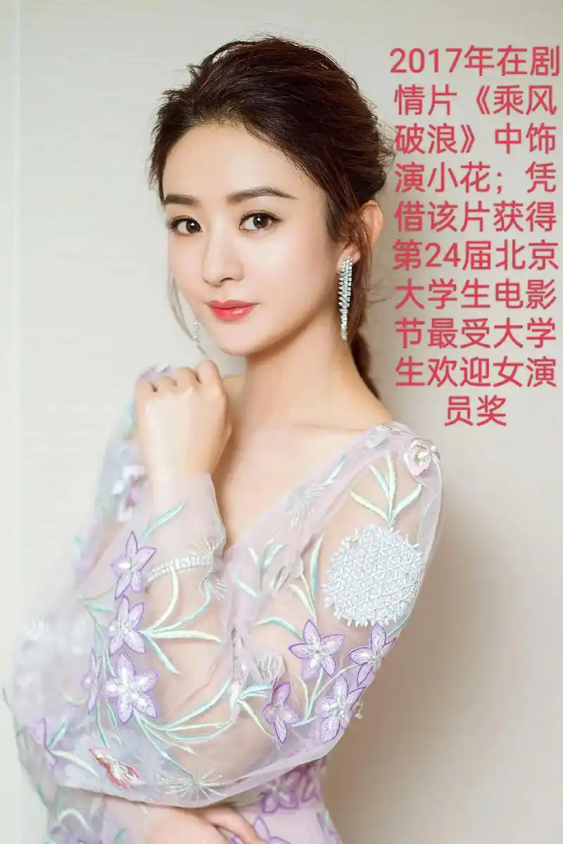 赵丽颖,1987年10月16日出生于河北省廊坊市,中国内地影 - 抖音