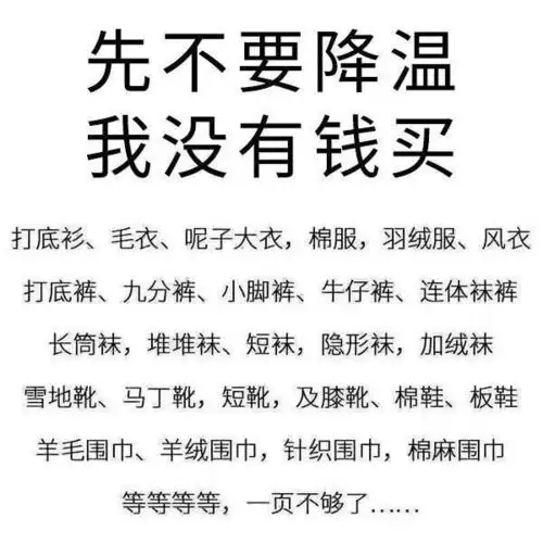 朋友圈热门|文字配图:你想要的,我都有