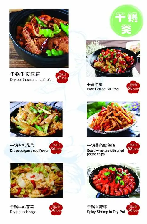 餐馆的家常菜菜谱