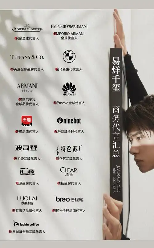 易烊千玺代言瑞幸咖啡##易烊千玺4%vol的河