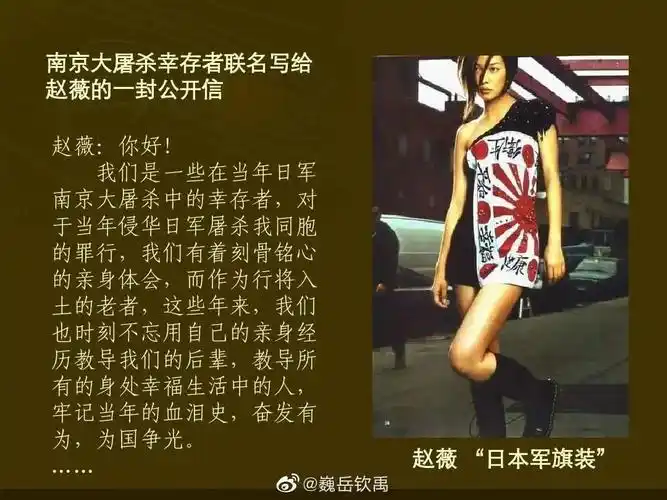 但提及赵薇翻车,永远都绕不过那起"军旗事件".