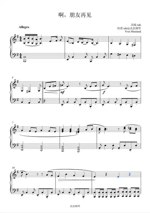 啊朋友再见钢琴谱意大利民歌