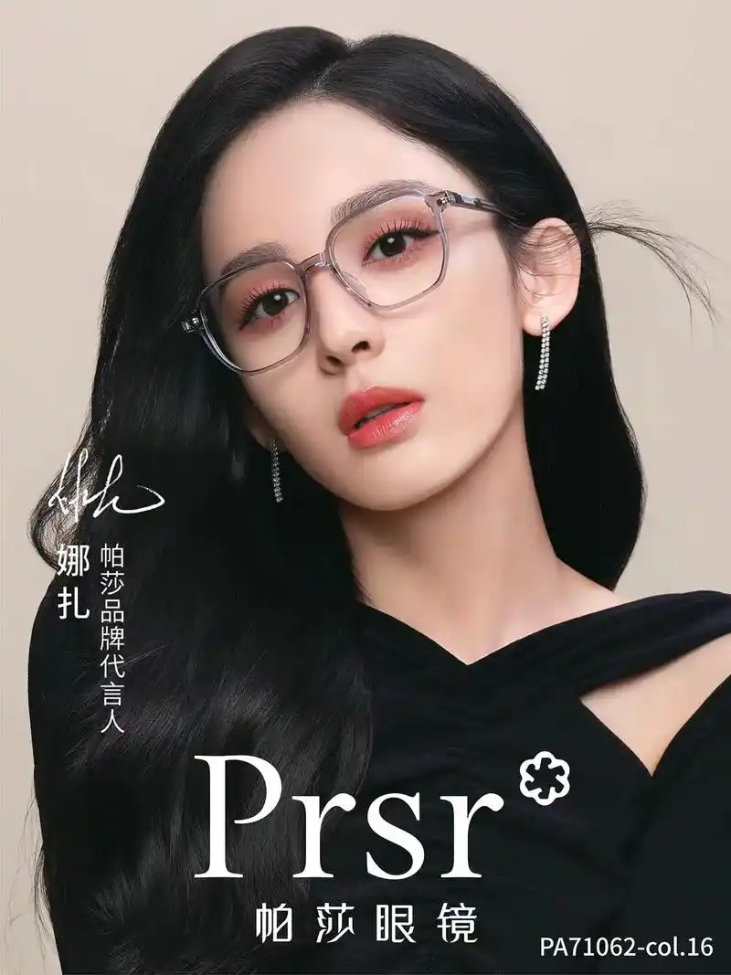 帕莎海报款明星同款镜架,全新上架,每一款都好看#时尚眼镜 # - 抖音