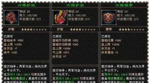 天龙八部曾经火爆全服的六博套装如今成为卡级玩家主力装备