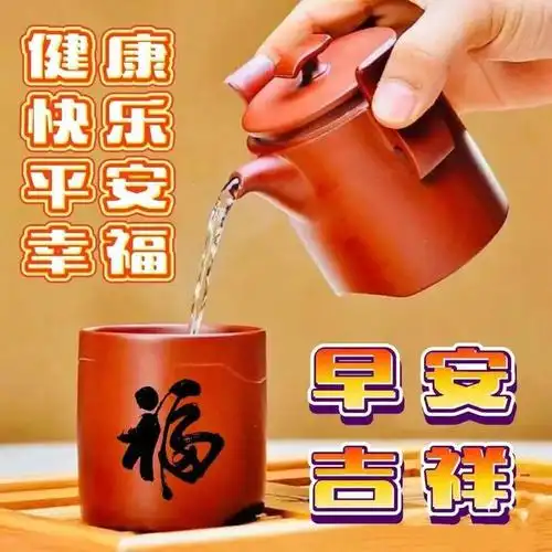 早安图片精选创意祝福图片带问候语美好的一天不忘牵挂和问候早上好