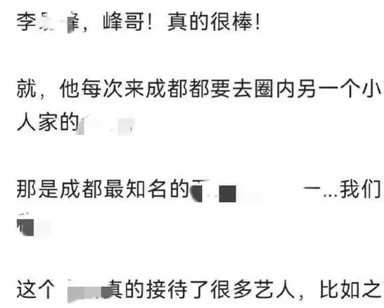 李易峰事件女主信息,上到35,下到14,有名有姓,很多都是老司机