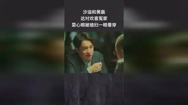 沙溢和黄磊这对欢喜冤家,耍心眼被媳妇一眼看穿|真人秀|喜剧电影|香港