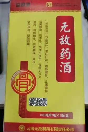 益君健无敌药酒价格对比200ml