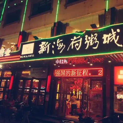 小吃货在海口—新海府粥城(红城湖路店)