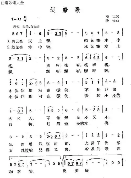 划船歌 - 证券投资的日志 - 网易博客