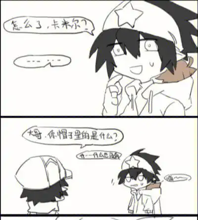 安迷修变小被雷狮带回家03