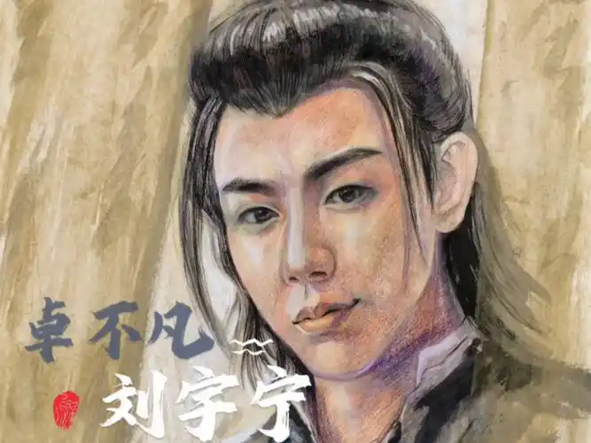 手绘刘宇宁的13号粉底