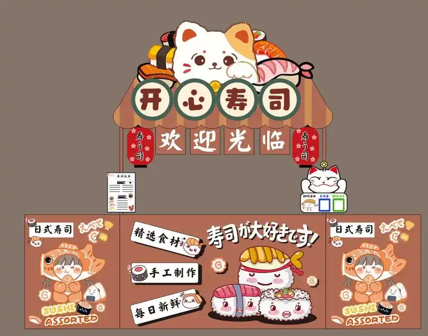 寿司广告 寿司摆摊 饭团 一元寿司.#广告设计 #寿司 #一 - 抖音