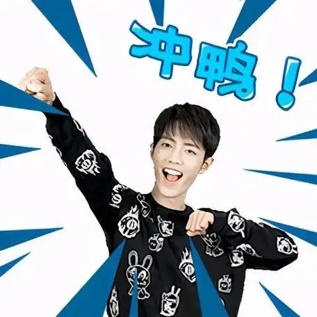 肖战表情包汇集,肖战可爱动态表情包图片