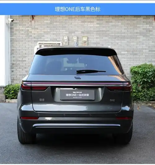 适用于19-21款理想one黑武士车标配件 方向盘车标尾箱装饰升级内饰