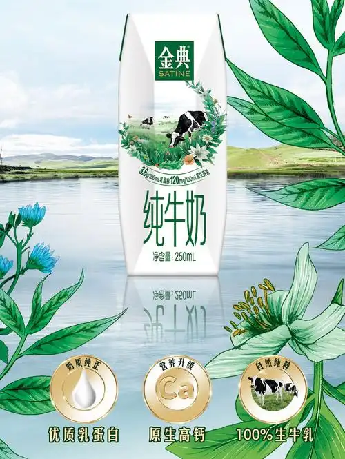 伊利 金典牛奶250ml*16盒/箱 3.