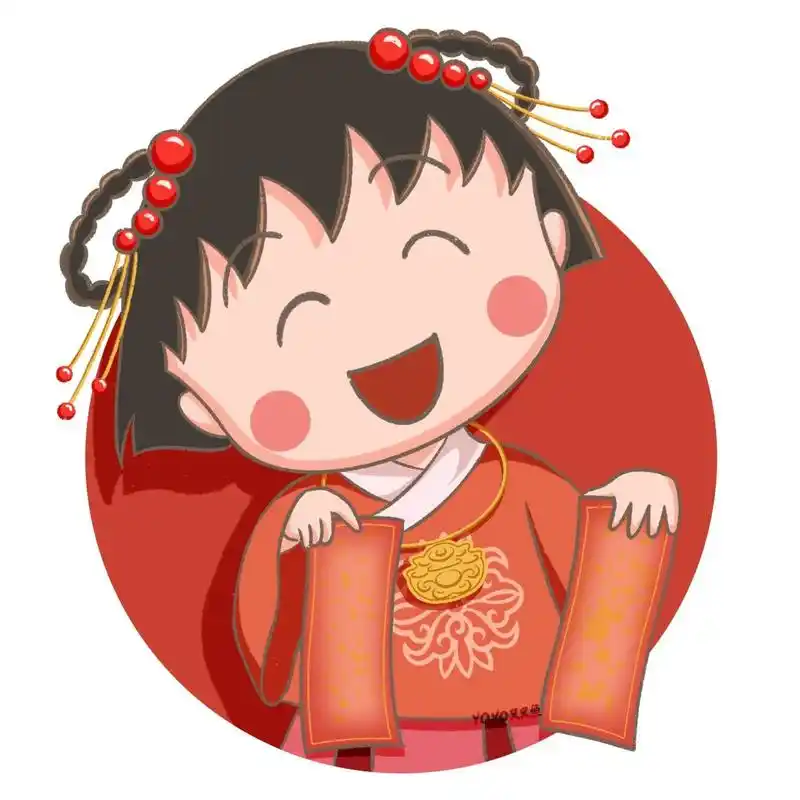 心想事成 万事如意|樱桃小丸子头像 构图配色等临摹于 贴心的为大家留