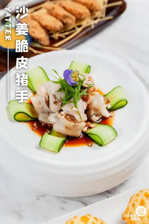 one |沙姜脆皮猪手