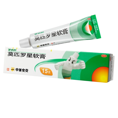 百多邦莫匹罗星软膏15g皮肤感染脓疱病疖肿毛囊炎湿疹创伤感染
