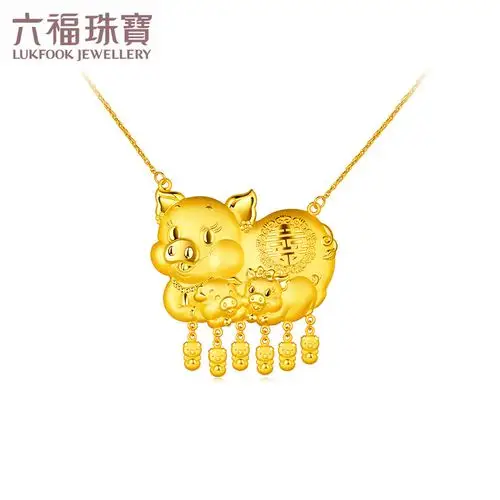 六福珠宝婚嫁金猪项链黄金吊坠女足金猪牌套链结婚计价hig30090a