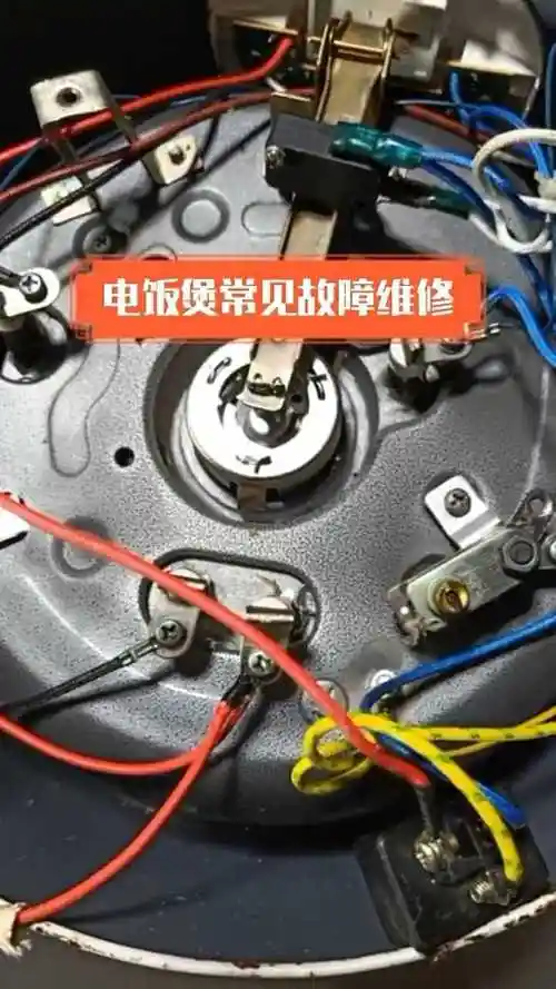 今天给大家讲解一下电饭锅常见的故障以及维修的方法